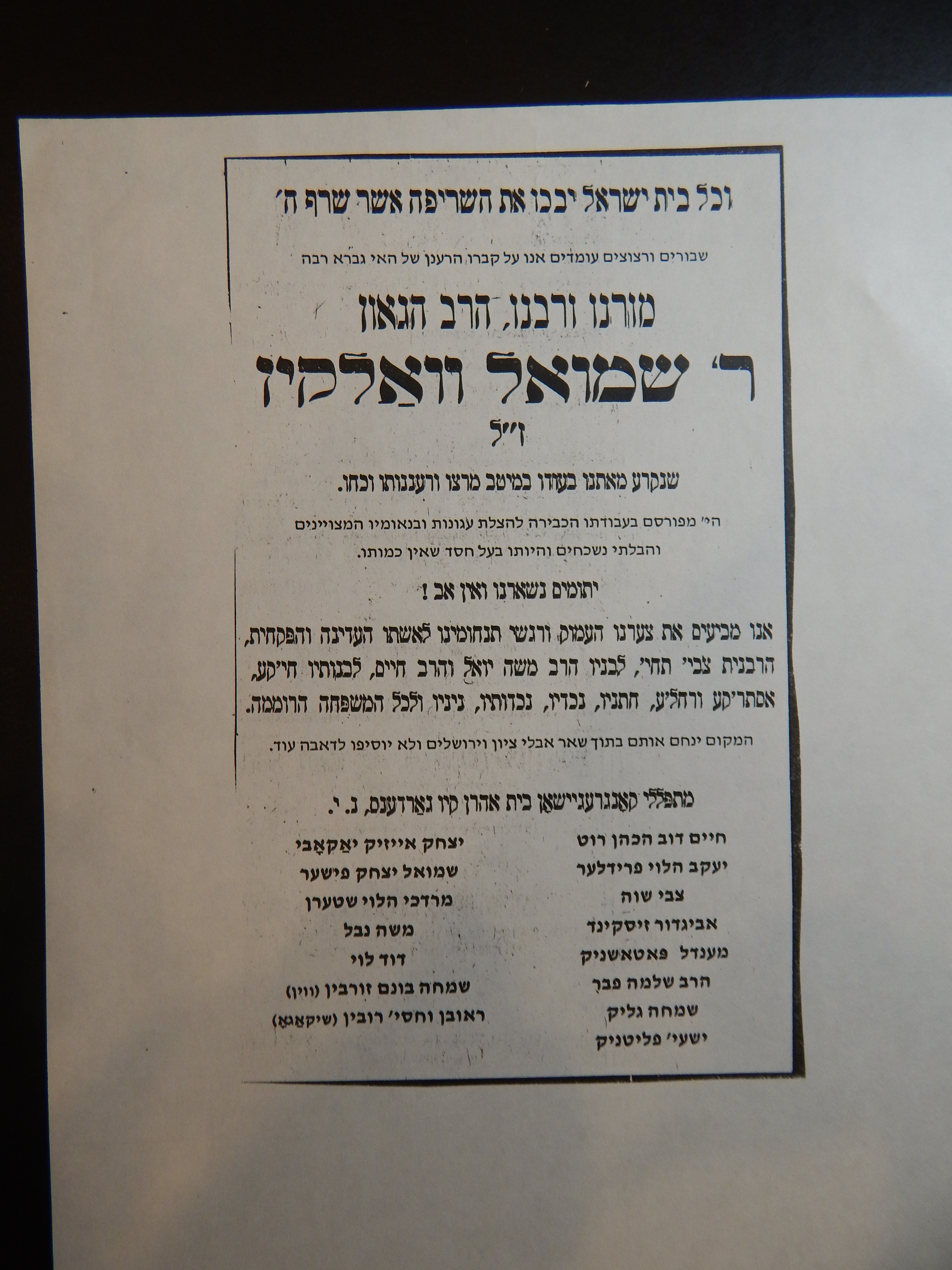 Rav Shmuel Dovid Walkin